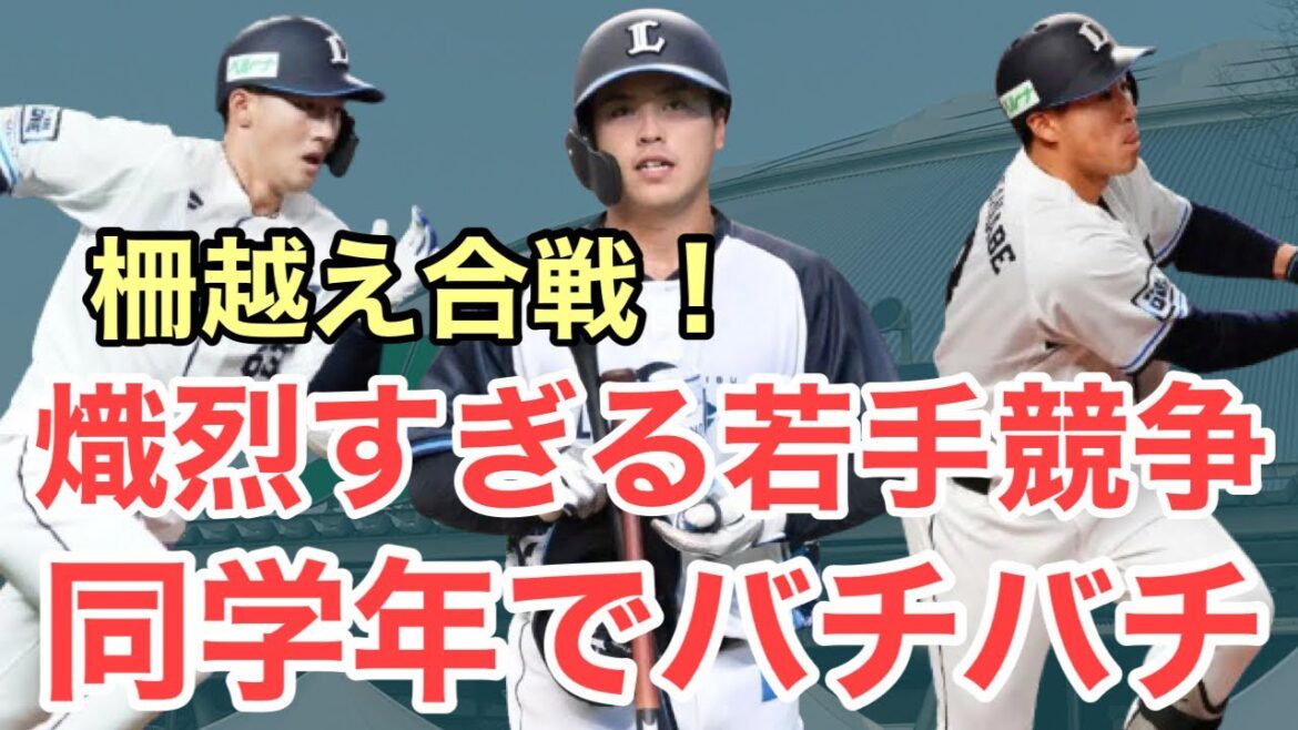 【速報】同学年で刺激しまくり！熾烈なレギュラー争い！キャンプ2日目レポート