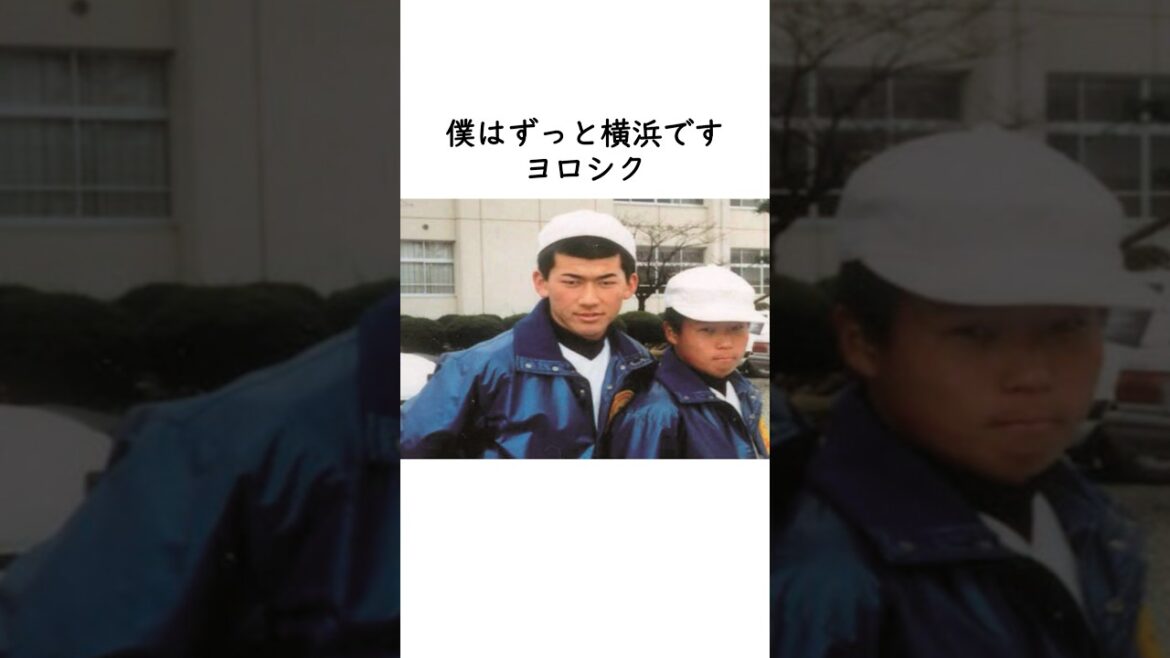 【三浦大輔】横浜一筋で涙の引退試合 #横浜denaベイスターズ #ラミレス #ヨロシク