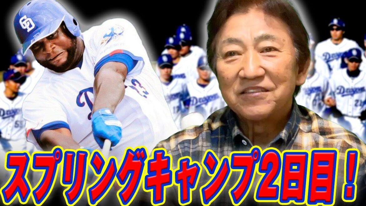 今日の目玉は中日ドラゴンズのミゲル・サノー！【2/2】