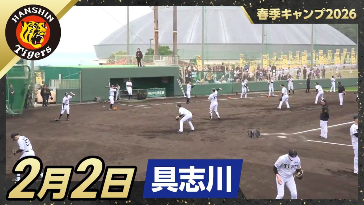 【春季キャンプ2026・具志川】2月2日