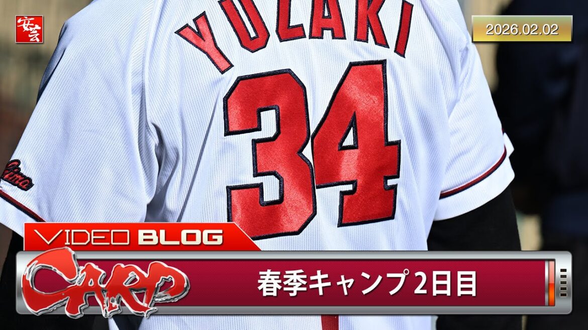 春季キャンプ2日目、広島の著名人が出現。多くのカープファンがサインを求める（2026年2月2日）