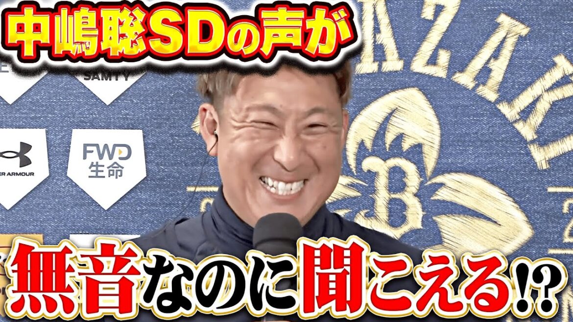 【声が聞こえる…!?】杉本裕太郎『放送席・中嶋聡SDとの微笑ましいやり取り』 【声が聞こえる…!?】杉本裕太郎『放送席・中嶋聡SDとの微笑ましいやり取り』