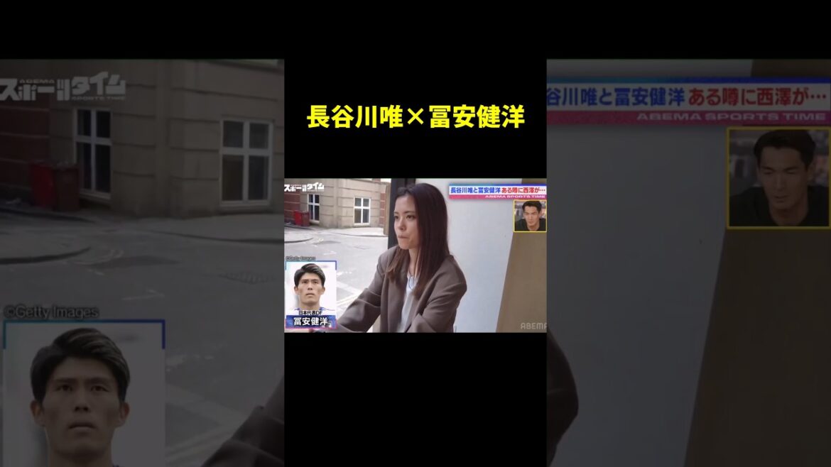 冨安と長谷川唯の関係 #shorts　#サッカー