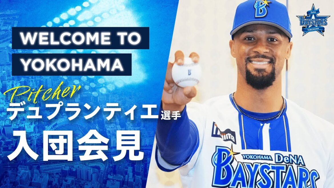 ジョン・デュプランティエ選手 入団記者会見「スコアボードにゼロをたくさん並べる」