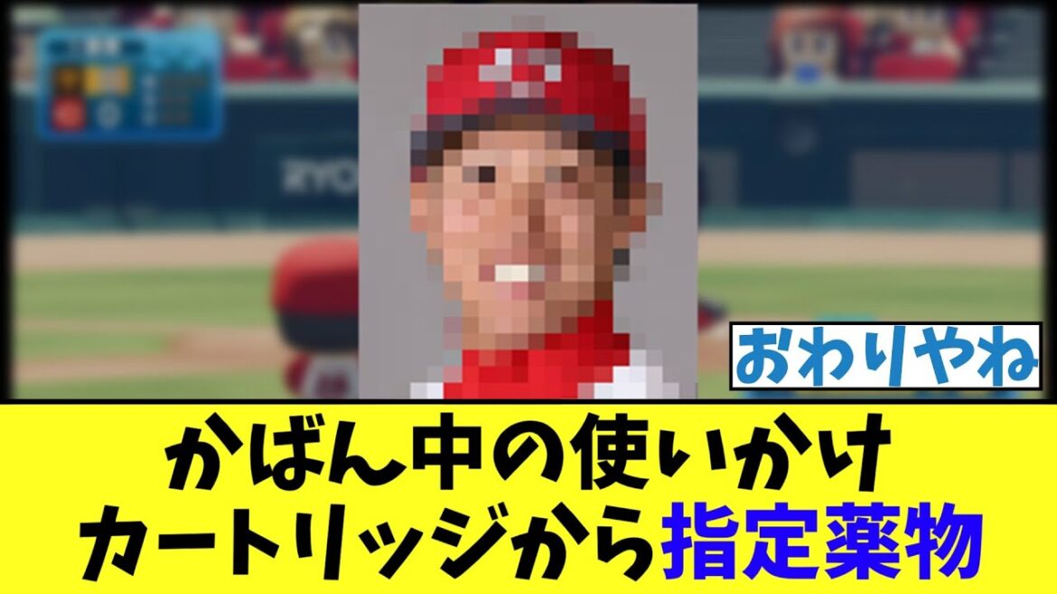 【カープ速報】羽月、最新情報…【2ch 5ch なんJ 反応】