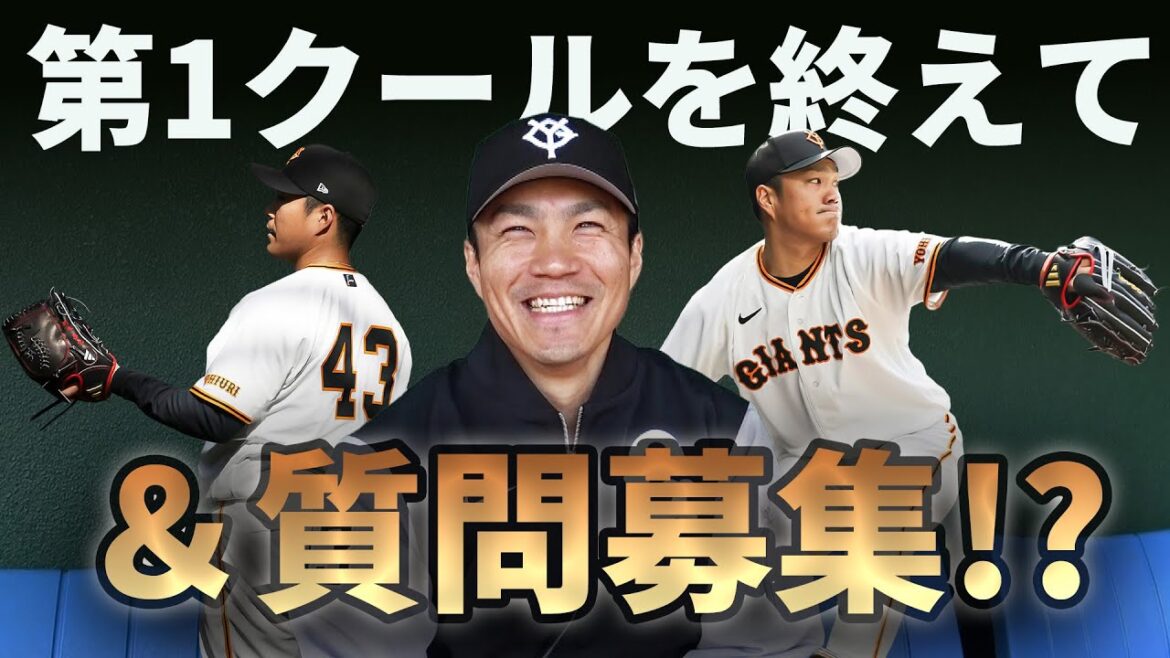 【則本昂大】第1クールを終えて＆質問募集!?