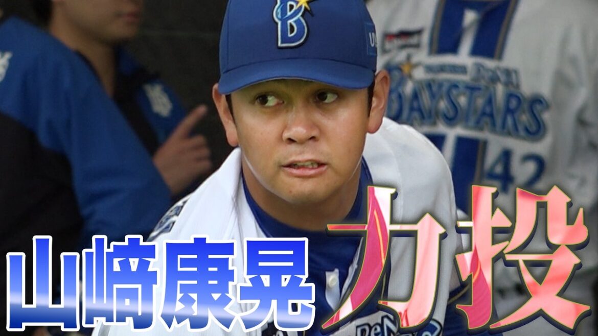 【DeNA春季キャンプ】狙うはハマの守護神返り咲き！山﨑康晃決意のキャンプイン