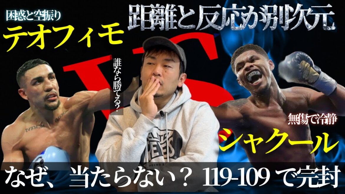 このシャクールに誰が勝てる？｜デイビス戦を見たくなる一戦