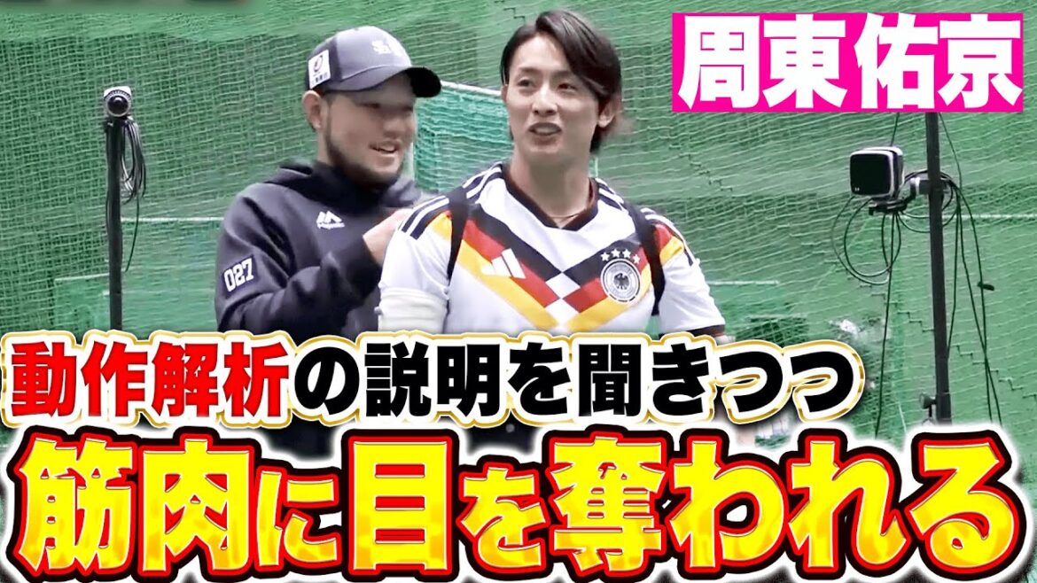 【パワーアップは確実】周東佑京『動作解析の説明を聞きながら…彫刻のような背筋に目を奪われる』