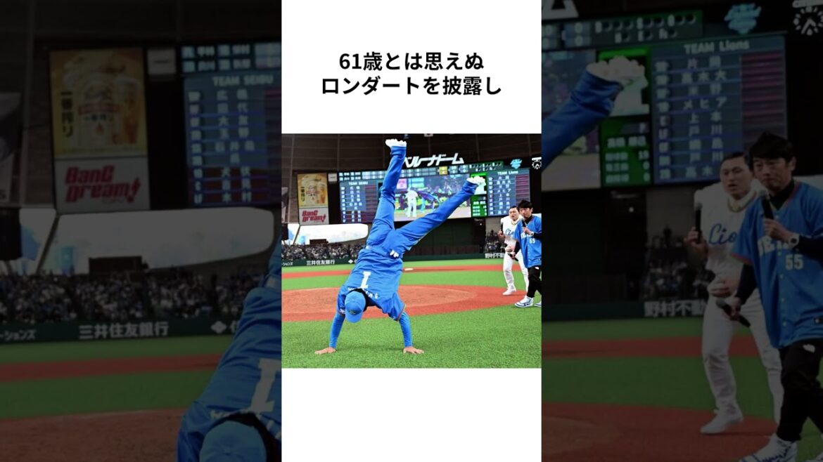 【埼玉西武ライオンズ】西武の秋山についての雑学  #秋山幸二 #秋山翔吾 #秋山俊 #埼玉西武ライオンズ #seibulions #プロ野球 #NPB #shorts【雑学】