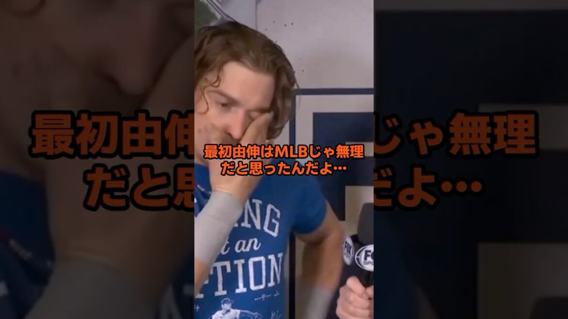 キケが山本由伸にかつて抱いていた本音を涙ながらに語る