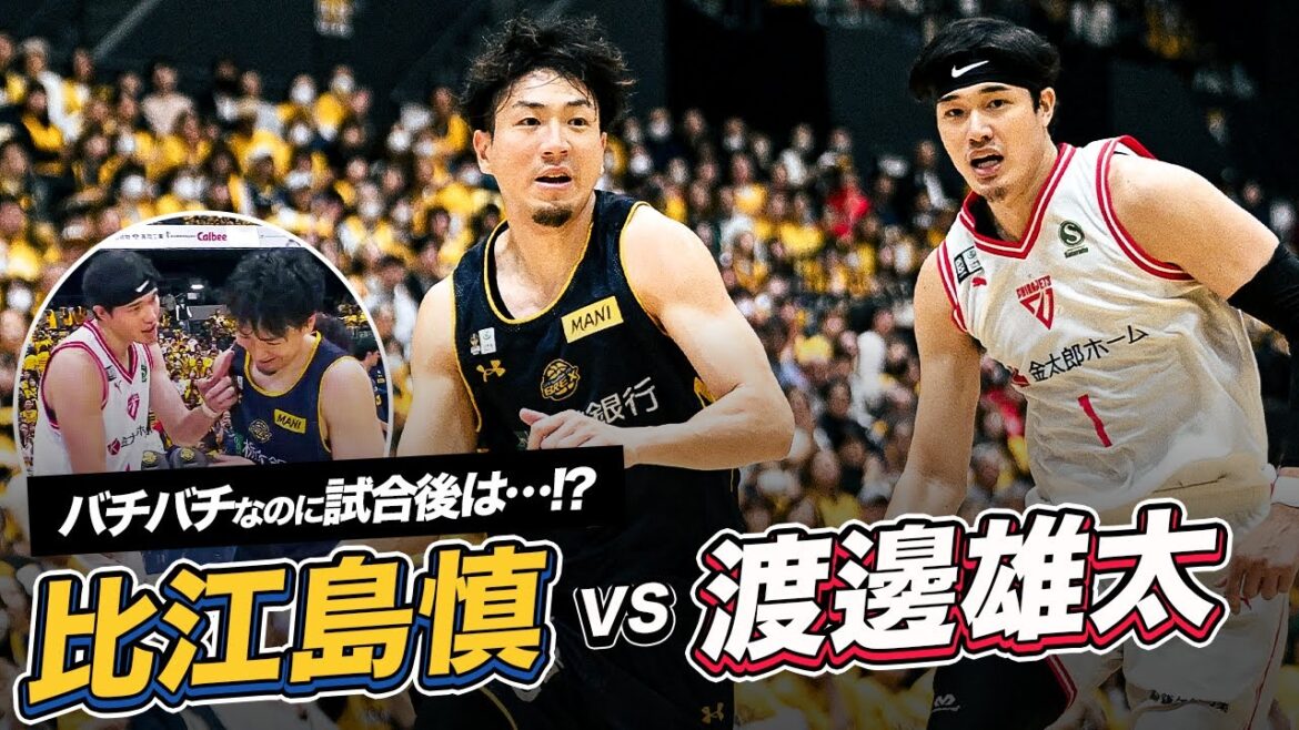 【比江島慎vs渡邊雄太】バチバチだけど楽しそう!?な2人のマッチアップ! 【比江島慎vs渡邊雄太】バチバチだけど楽しそう!?な2人のマッチアップ!