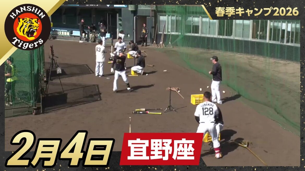 【春季キャンプ2026・宜野座】2月4日