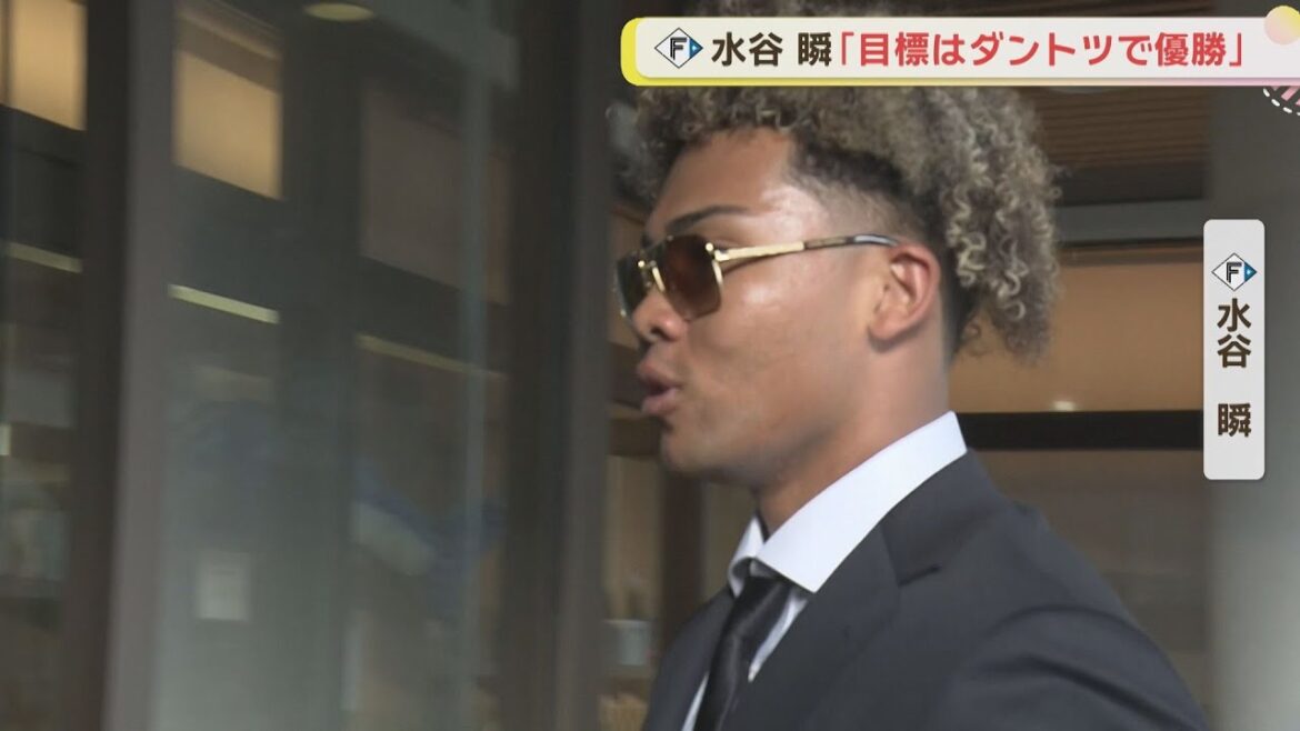 【ファイターズ】多くの選手がキャンプ地に到着！水谷選手が意気込み語る！