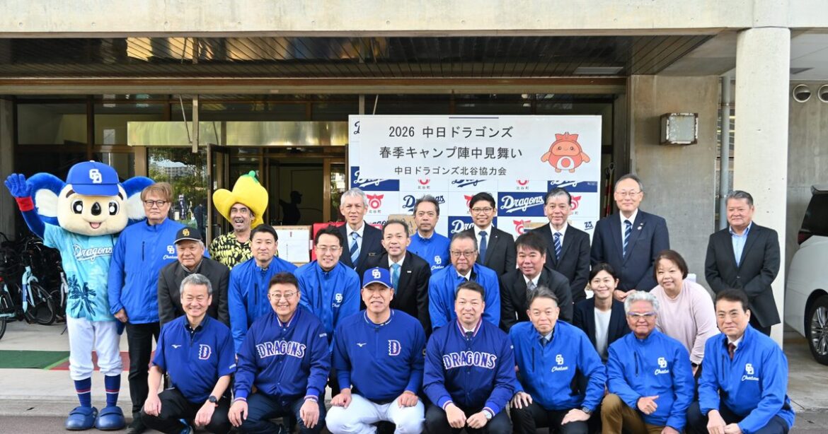 中日のキャンプ　成功向け特産品　支援１９団体、陣中見舞い