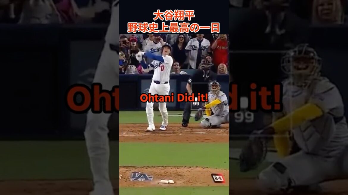 大谷が野球史で最も偉大なことを成した日