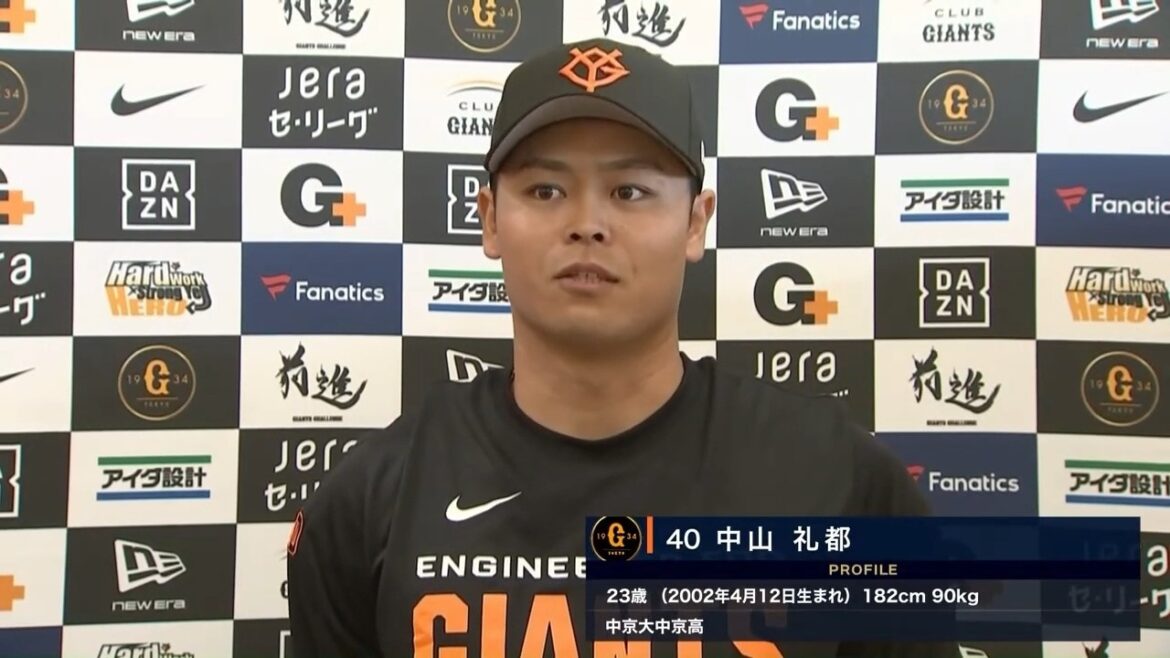 【春季キャンプ】「侍ジャパン」サポートメンバー選出！"中山礼都" インタビュー【巨人】