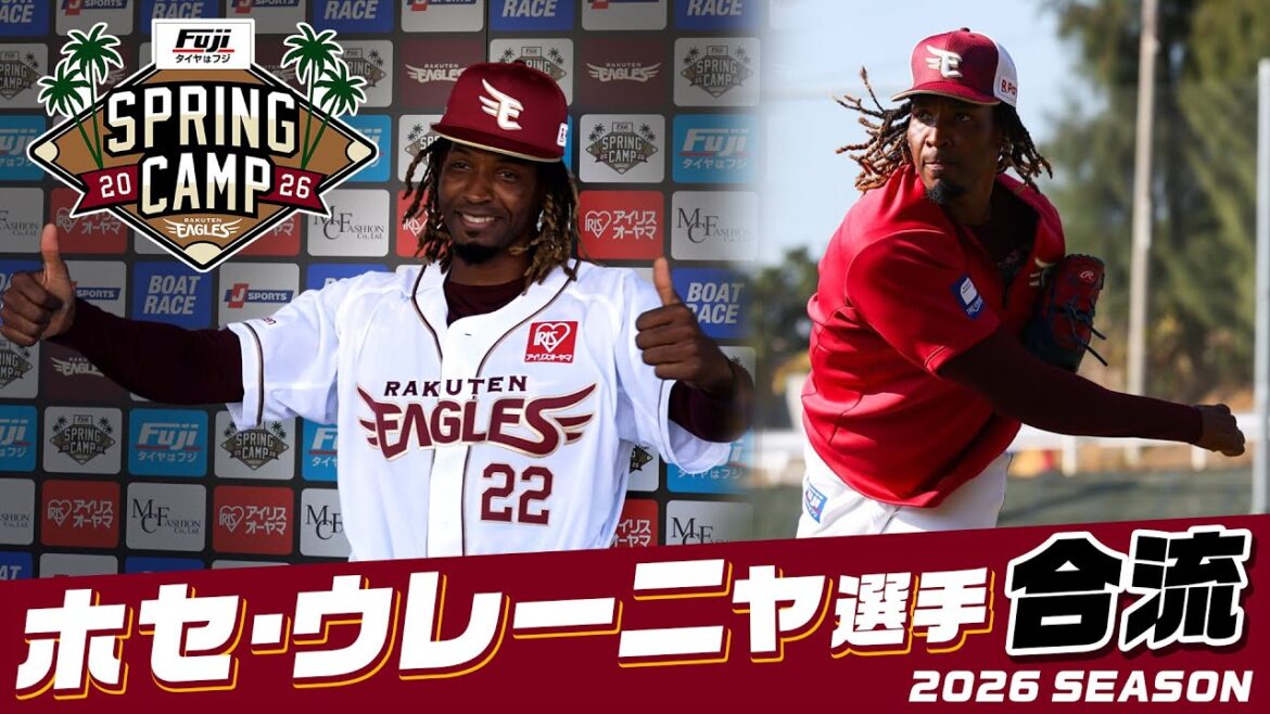 【髪型にもご注目💇‍♂️】超真面目系新戦力⚾️ホセ・ウレーニャ選手がチーム合流🇩🇴
