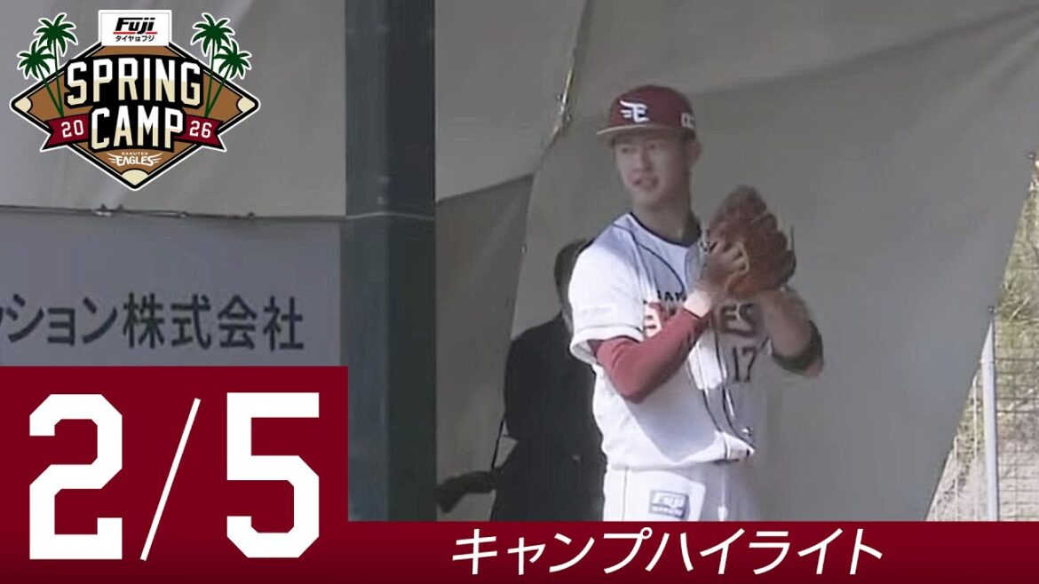 【2026/2/5 キャンプハイライト】タイヤはフジ スプリングキャンプ 2026 【2026/2/5 キャンプハイライト】タイヤはフジ スプリングキャンプ 2026