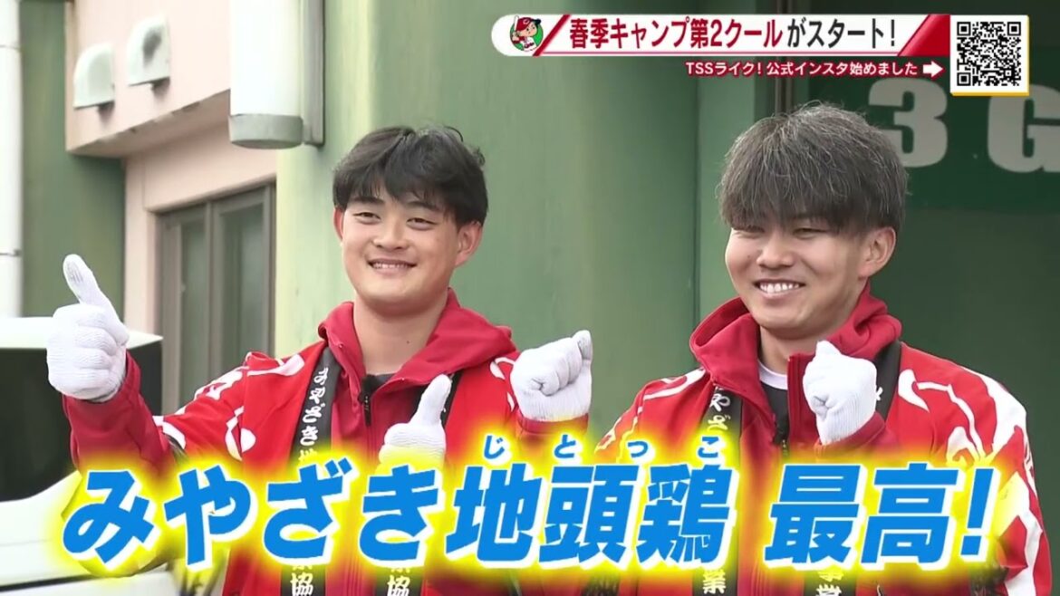 【日南キャンプ第2クール スタート】必勝祈願・2軍も日南キャンプインなどてんこ盛り！【球団認定】カープ全力応援チャンネル