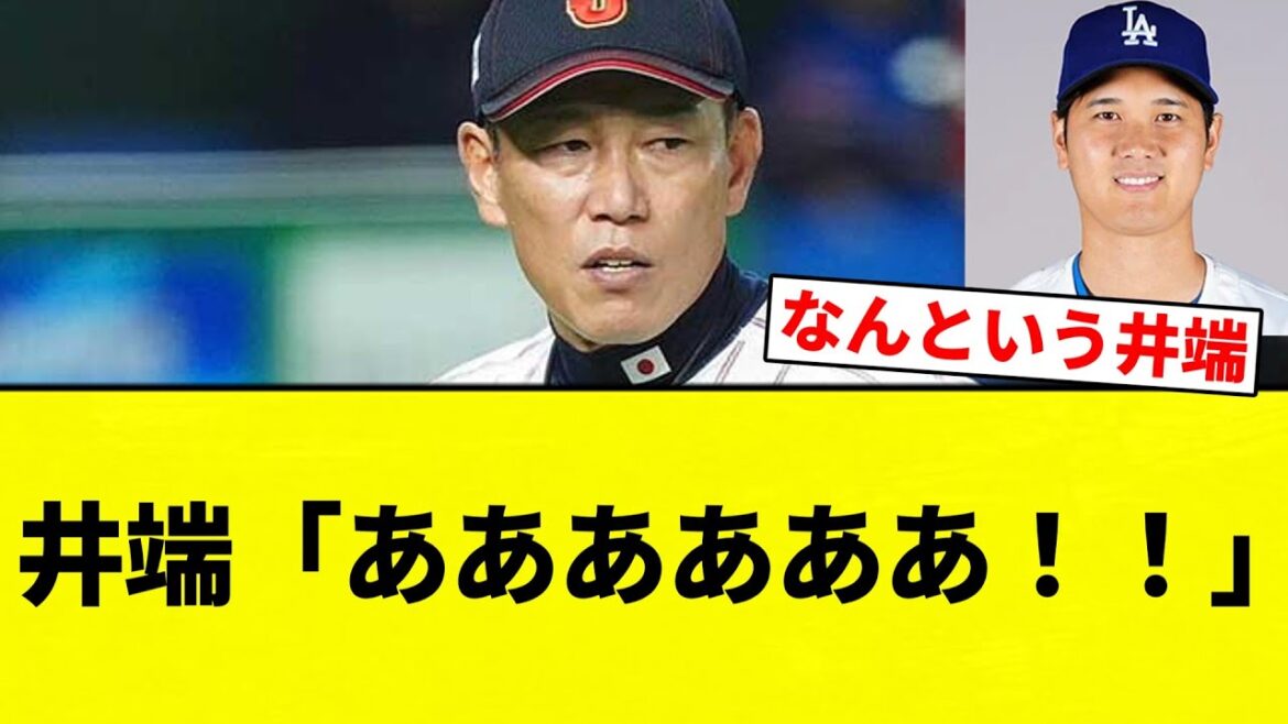 【ツッコまれてんねん！】井端「ああああああ！！」【プロ野球反応集】【2chスレ】【なんG】