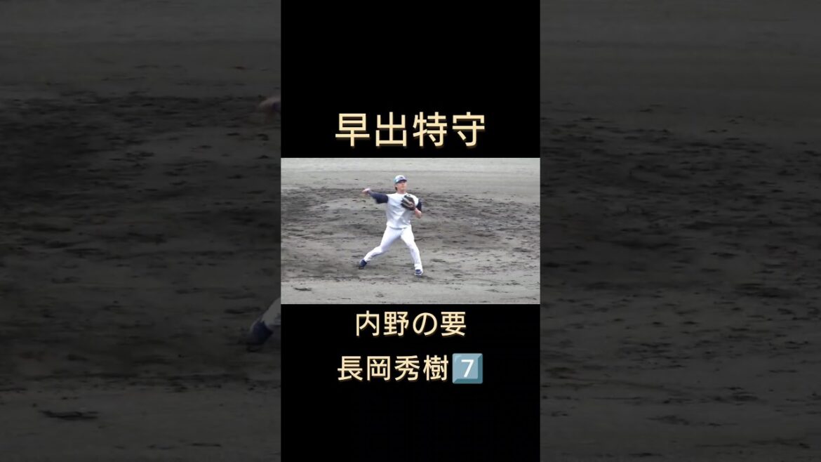 #長岡秀樹 　#東京ヤクルトスワローズ 　#春季キャンプ 　#shorts  #守備練習 　 #プロ野球 　#沖縄 　#浦添 　#燕心全開 　#2026年 　 #燕征 　 #応燕　#ショート