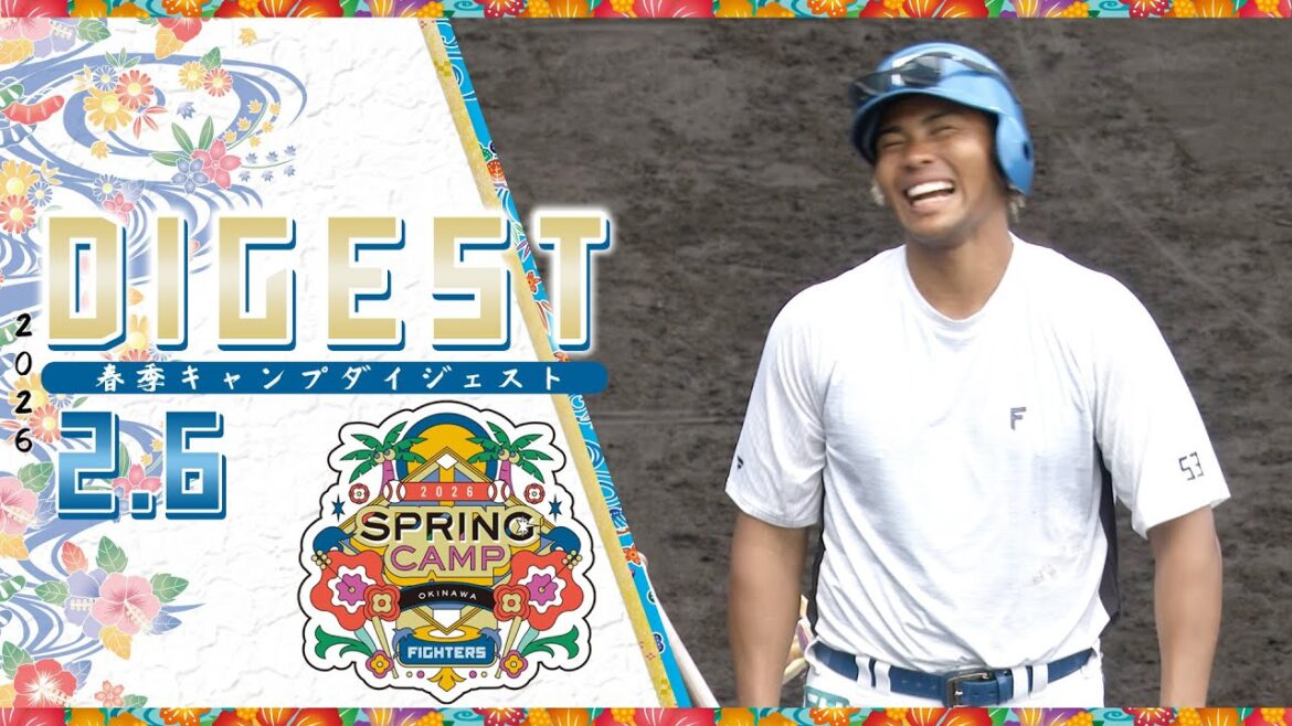 【春季キャンプ2026】2月6日ダイジェスト