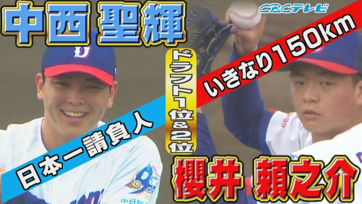 ドラ１＆ドラ２の中西聖輝・櫻井頼之介が揃い踏み！打撃投手でマウンドへ！プロ初の打者との対戦は…！? 読谷でも根尾昂がバットをへし折るストレートに高卒２年目の森駿太の特大弾！！