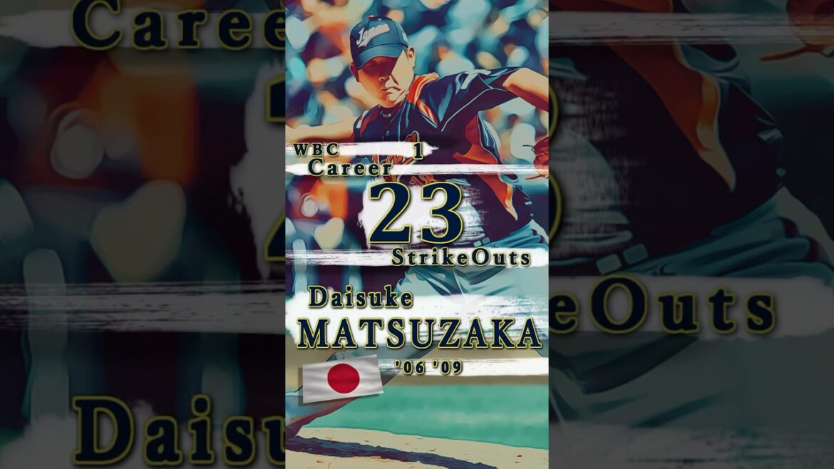 【侍ジャパン】WBC通算奪三振ランキング トップ１７ #松坂大輔 #ダルビッシュ有 #前田健太