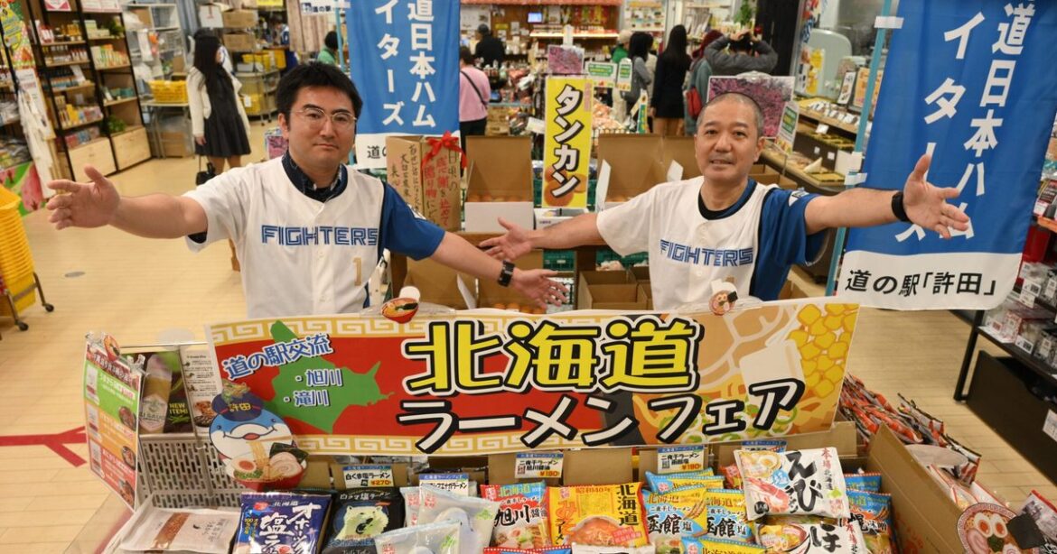 許田・道の駅で「北海道ラーメンフェア」　日ハムキャンプに合わせ
