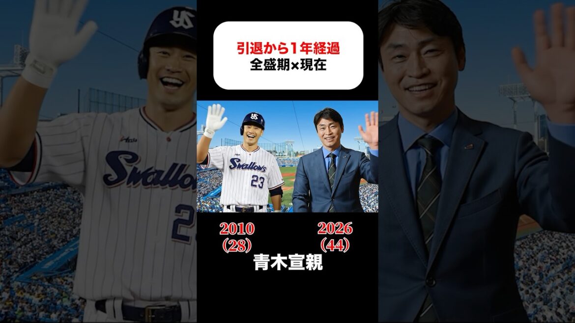 引退から1年経過する選手の全盛期×現在#青木宣親 #和田毅 #岡田貴弘 #野村祐輔 #増田達至 #梶谷隆幸 #大田泰示