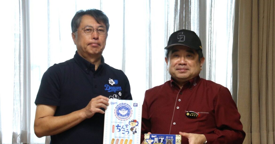 中日、球団90周年でのVへ意欲　中日新聞社長