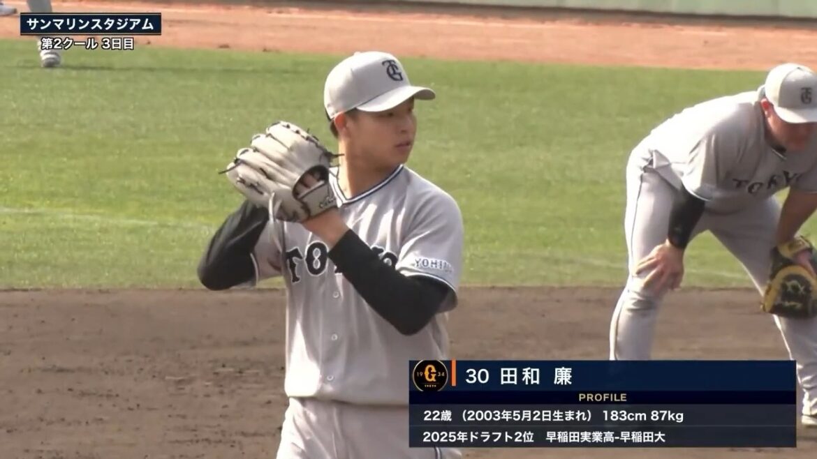 【春季キャンプ】ドラ2ルーキー "田和廉" 初のライブBP登板【巨人】