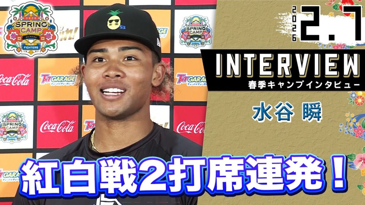 【春季キャンプ2026】水谷瞬 紅白戦で2打席連続ホームラン！
