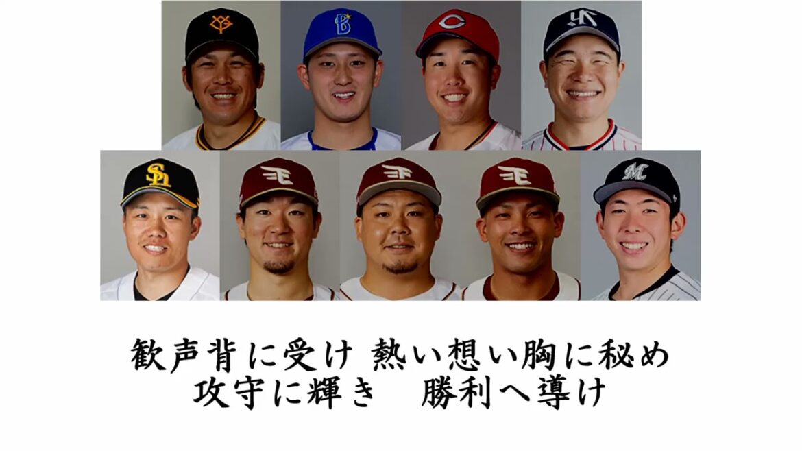 「2025年新応援歌で1-9」の捕手の部分