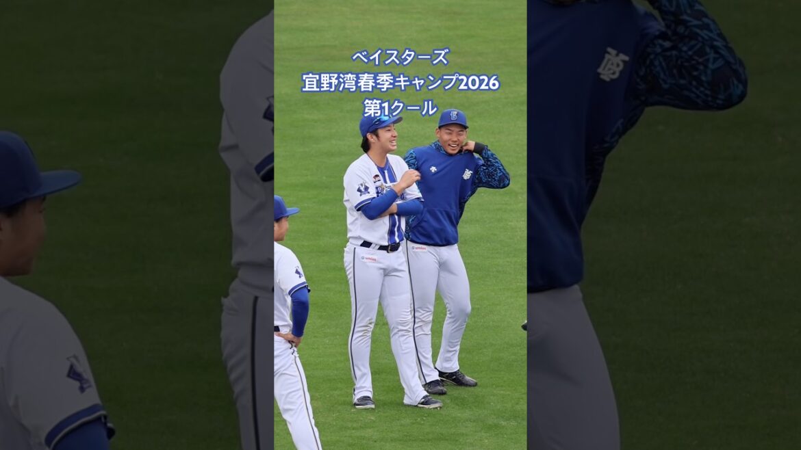 【ベイスターズ春季キャンプ2026】良い雰囲気な仲良し野手陣のランチ後風景！#松尾汐恩 #度会隆輝 #林琢真 #石上泰輝 #田内真翔 #baystars #ベイスターズ #横浜denaベイスターズ