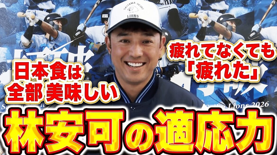 【好きな日本食は!?】林安可『新天地でのキャンプにも順応！桑原に教えてもらった日本語は…』