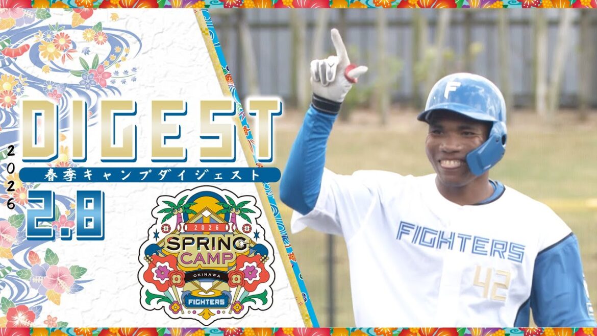 【春季キャンプ2026】2月8日ダイジェスト