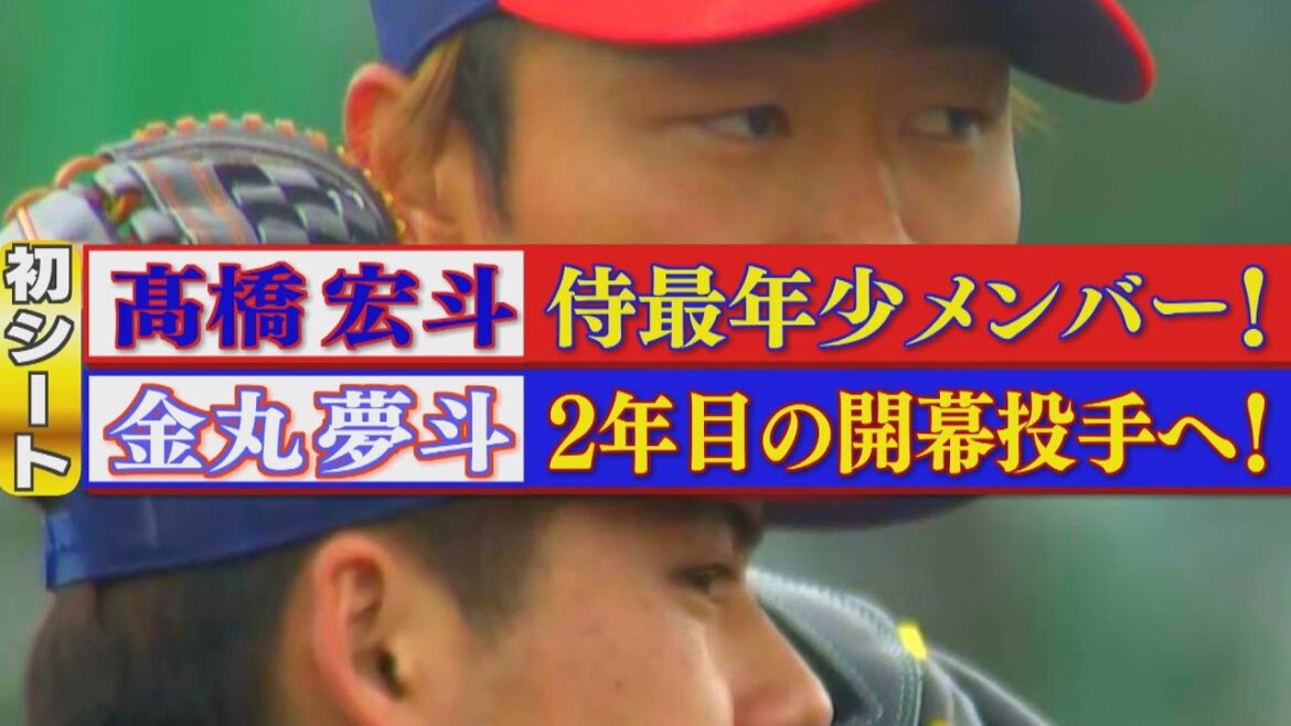 侍ジャパン最年少メンバーの髙橋宏斗がバットを２本折るなど、徐々に出力を上げてきた！プロ２年目、金丸夢斗も登板！圧巻の投球！ロマン砲返上宣言の鵜飼航丞は豪快な一発！細川成也も左へ右へ柵越えを見せた！