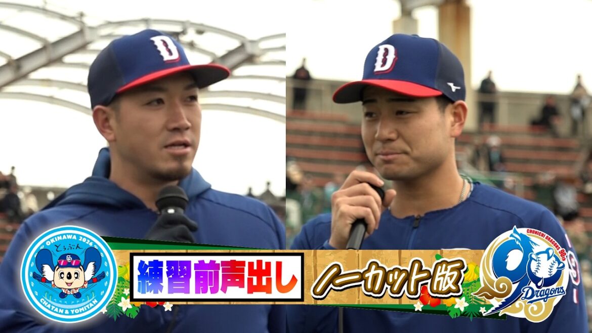 2年目 #石伊雄太 130試合出場で正捕手獲る！ #勝野昌慶 目指すは“ブルペンリーダー”！ 【練習前声出しノーカット版７日目】