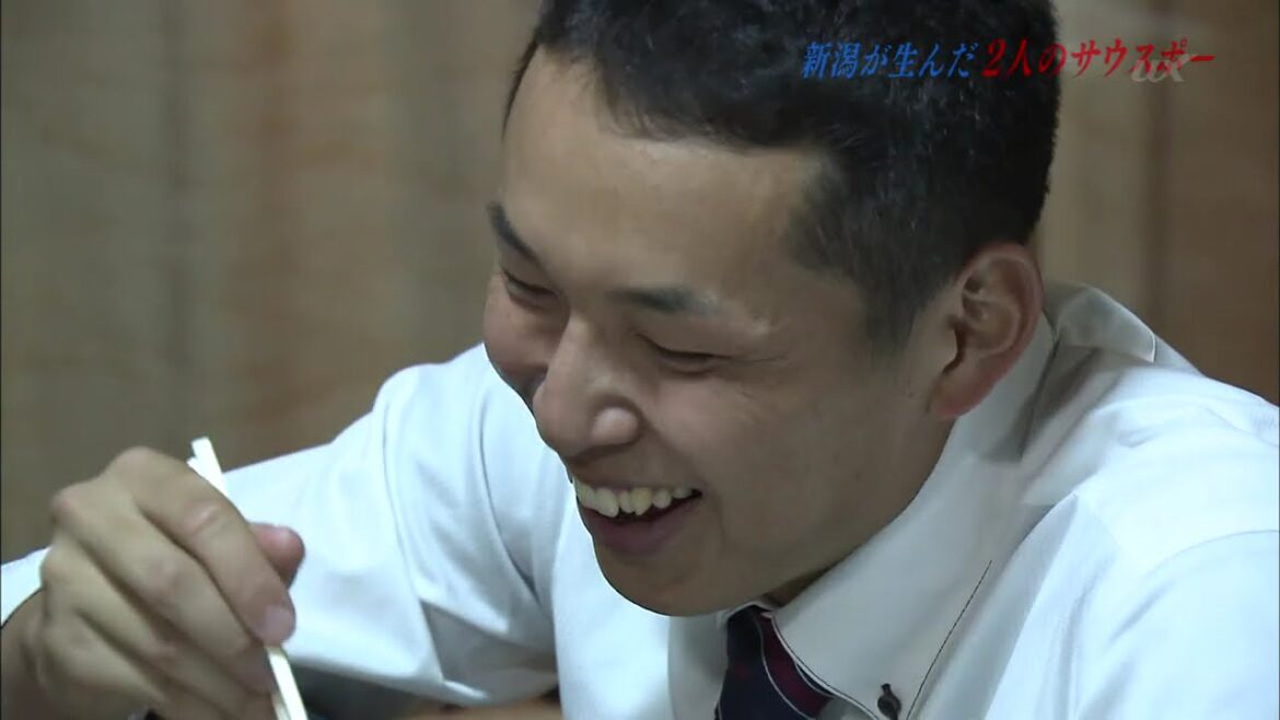 新潟が生んだ2人のサウスポー　前編