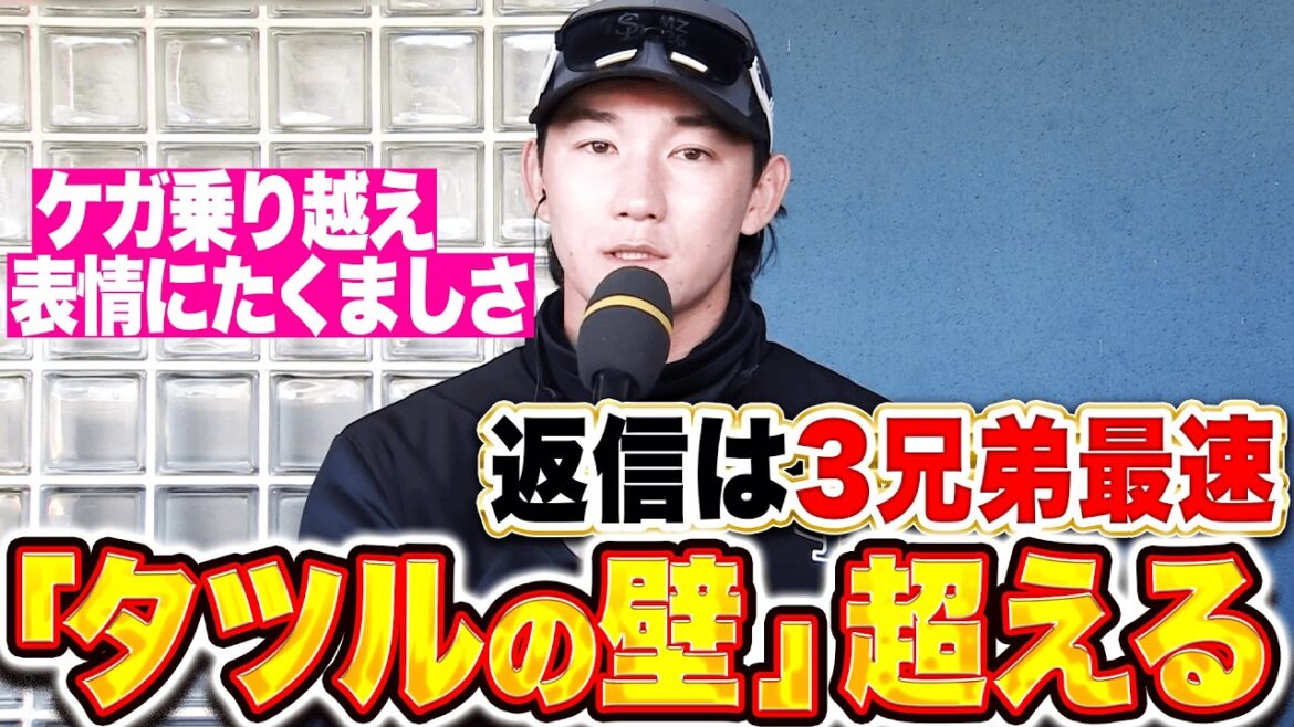 Pacific-League: 【返信は3兄弟最速】正木智也『一軍定着とキャリアハイ…そして“タツルの壁”を超える!』 【返信は3兄弟最速】正木智也『一軍定着とキャリアハイ…そして“タツルの壁”を超える!』