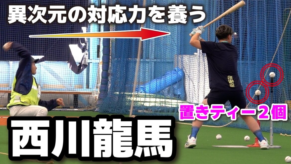 オリックス・西川龍馬が取り組む「2ボール×バックトス」異次元の対応力を養う練習が凄すぎる…！　オリックス・バファローズ　春季キャンプ　プロ野球　敦賀気比　2026.2.7