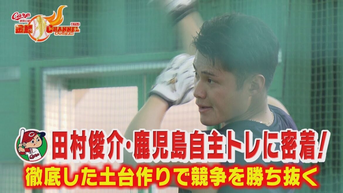 迷い続けた打撃フォーム…転機は“ツイスト打法”｜田村俊介 5年目の覚悟に迫る