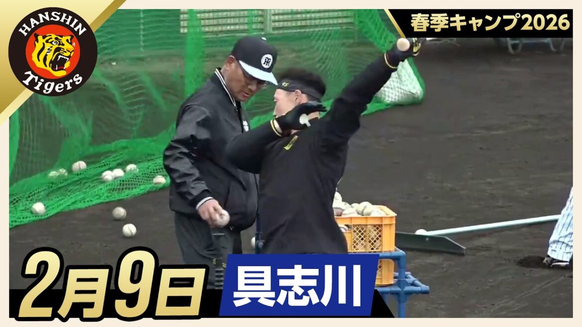 【春季キャンプ2026・具志川】2月9日