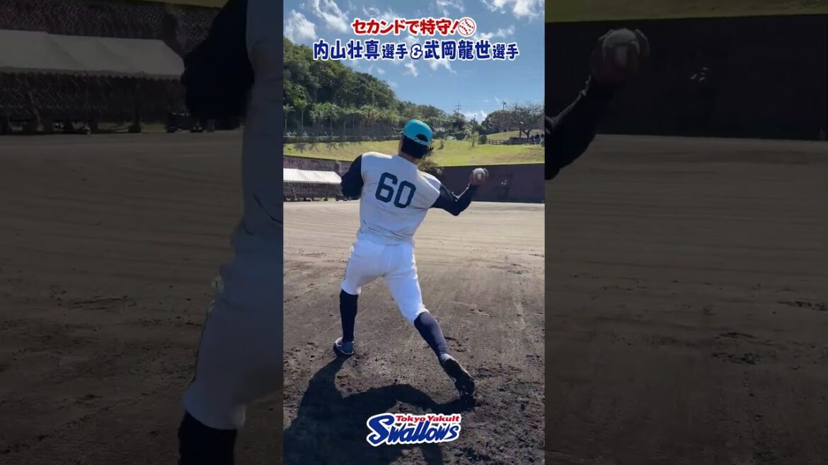 内山壮真選手＆武岡龍世選手、セカンドで特守！2026浦添キャンプ第2クール4日目 #内山壮真 #武岡龍世 #shorts