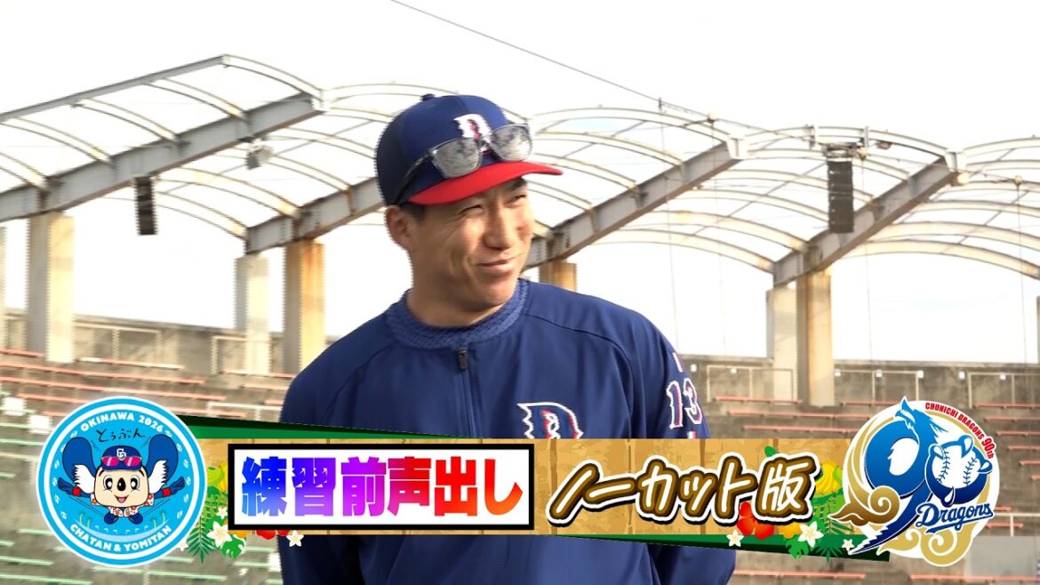 #橋本侑樹 ホテルに泥棒！？ 一軍完走目指してフル回転！【練習前声出しノーカット版８日目】