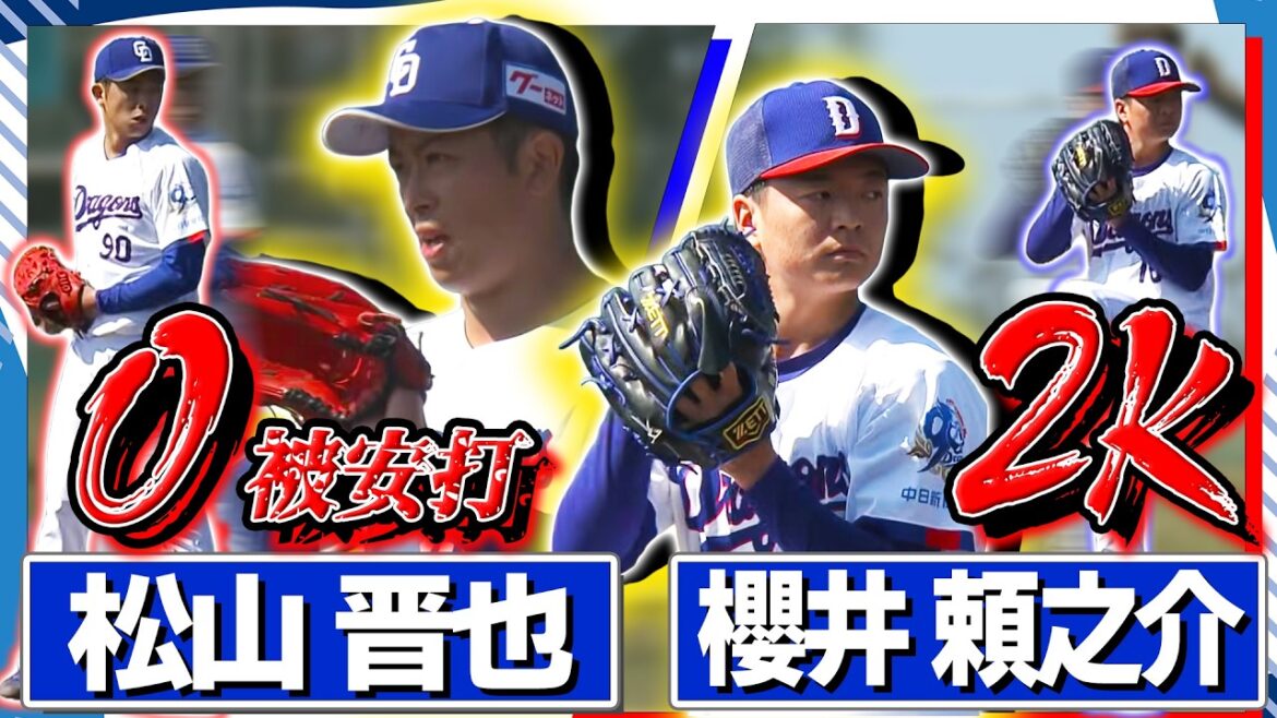 【シート打撃】守護神・松山＆ドラ２ルーキー櫻井がシート打撃に登板！【５時スタ沖縄キャンプ２月１０日】