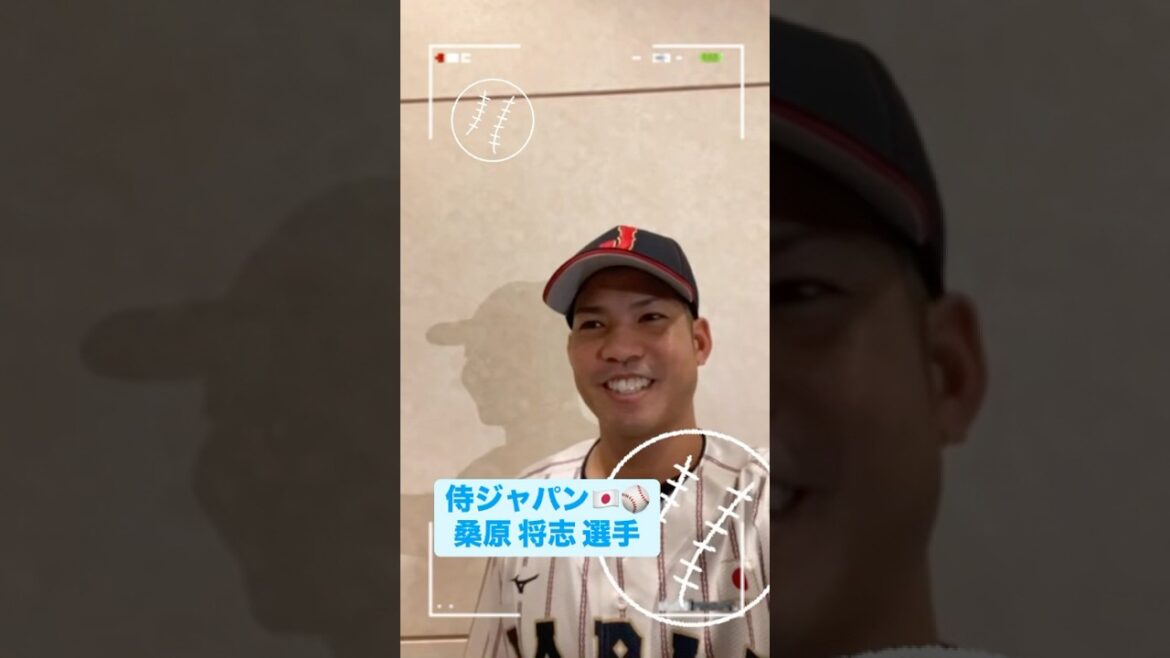桑原将志選手からメッセージ☺️✉️／世界野球プレミア12 ⚾️🥇#侍ジャパン メンバーの意気込み🔥ドミニカ戦は11/18(月)今夜です！！＼