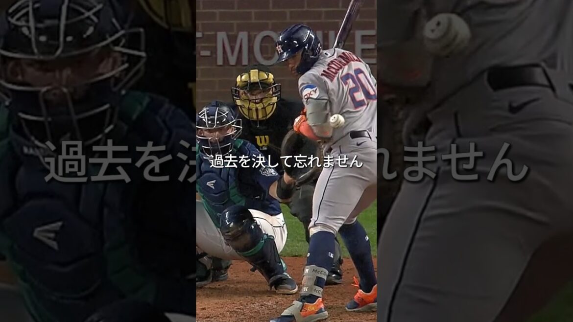 MLBは必ず報復するのか？